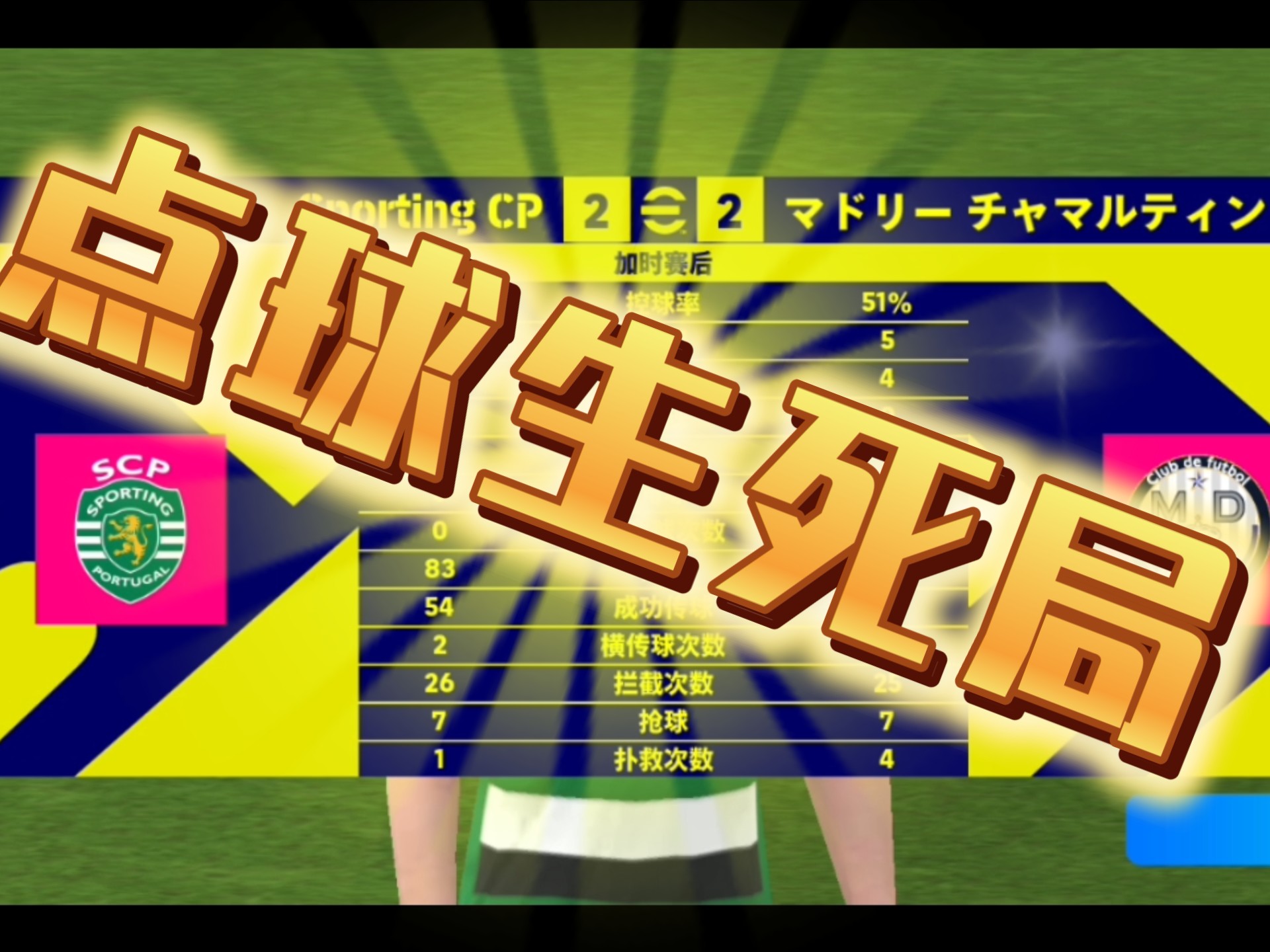 爱游戏体育-关于双方激战分钟，点球大战颇多惊险刺激的信息